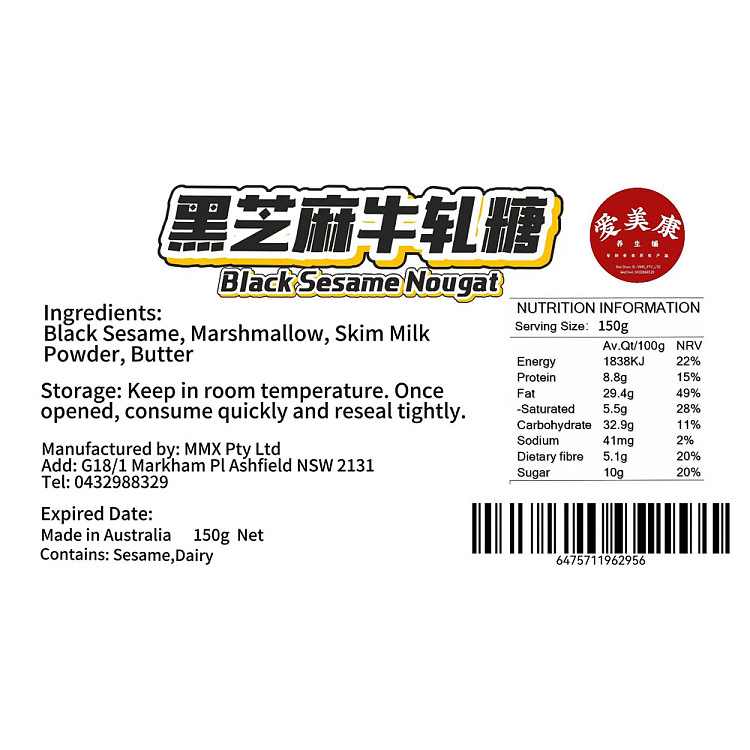 aimee-health-shop-black-sesame-nougat-150g-4