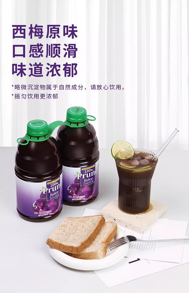 exclusive-to-australia-sams-exclusive-imported-prune-juice-946ml2-bottles-10