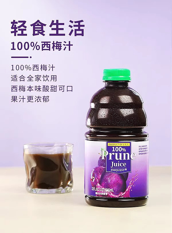 exclusive-to-australia-sams-exclusive-imported-prune-juice-946ml2-bottles-9