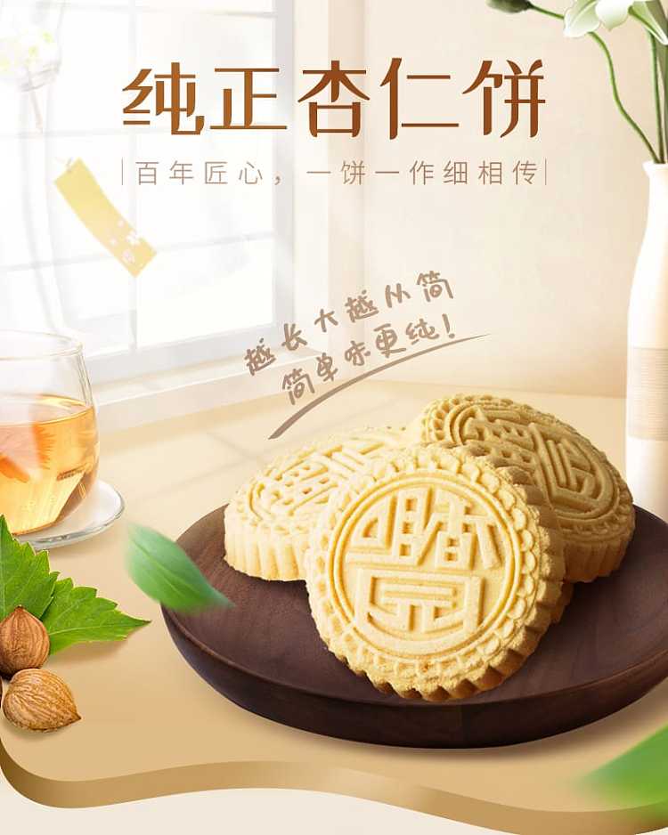 ju-xiang-garden-almond-flake-almond-cake-canned-16pcs-400g-1