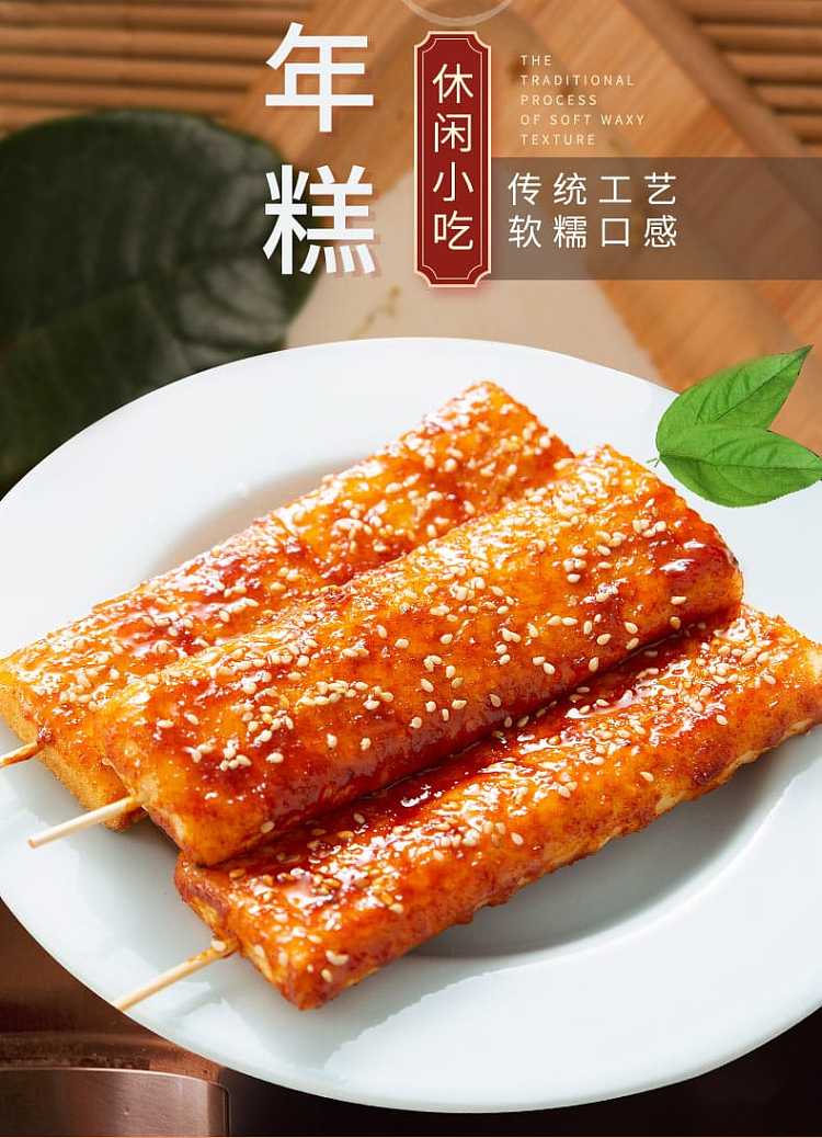 frozen-asia-premium-crispy-shredded-rice-cake-16-skewers-in-800g-2