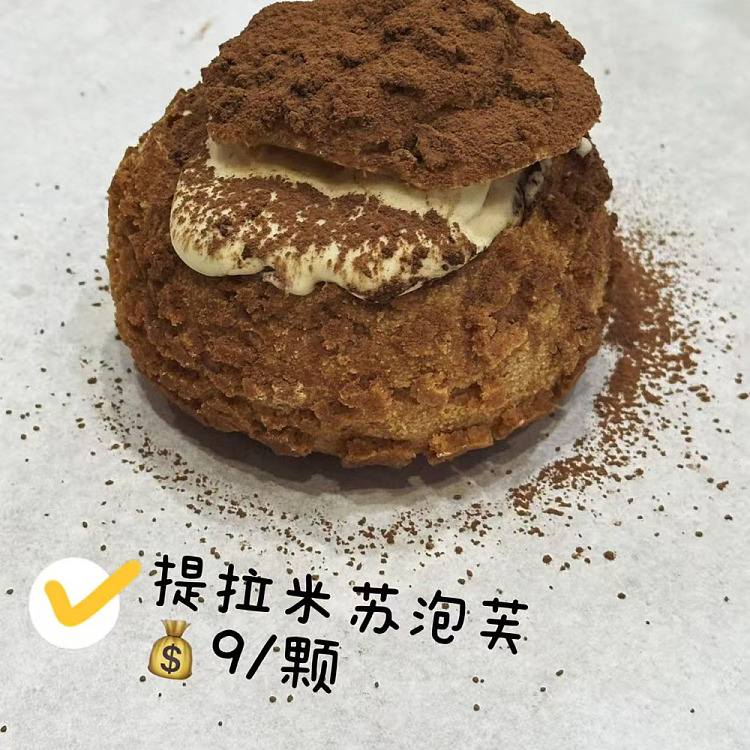 fresh12cake-tiramisu-puff-2pcs-2