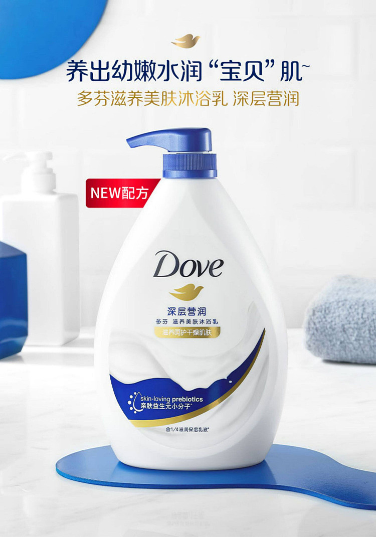dove-deep-nourishing-body-wash-1000ml-1