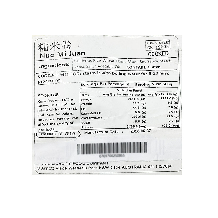 jelly-yim-brand-glutinous-rice-rolls-4pcs-560g-2