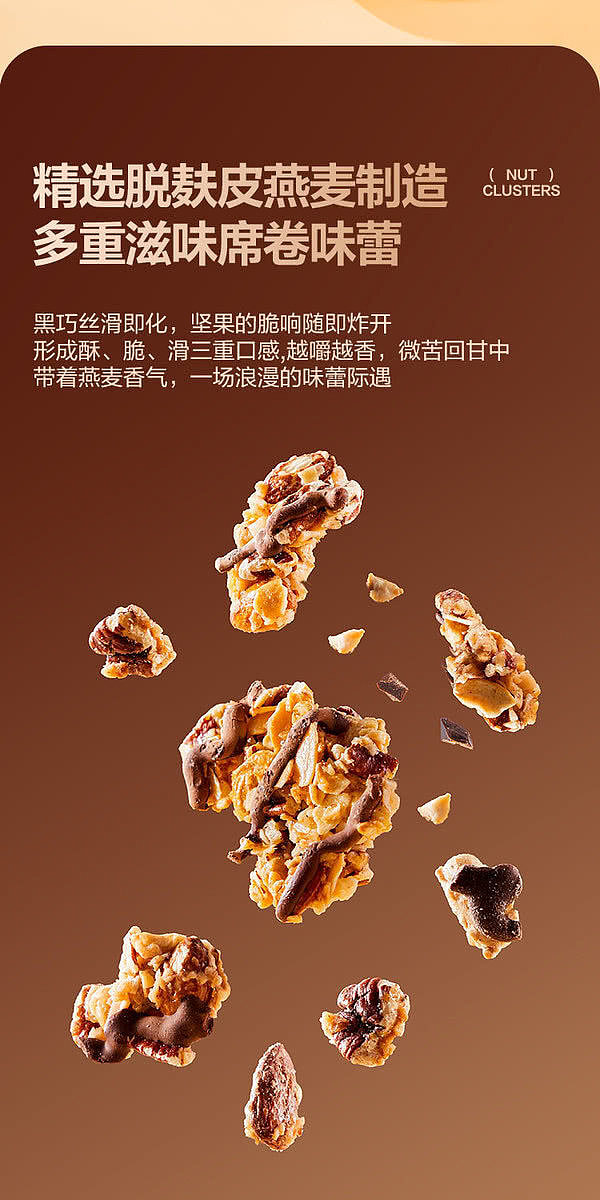 sams-exclusivesams-exclusive-canada-imported-enofo-black-chocolate-nut-pastry-454g-10