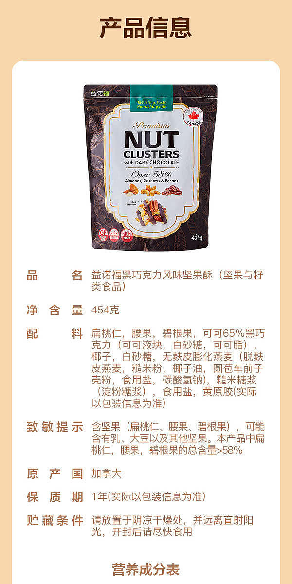 sams-exclusivesams-exclusive-canada-imported-enofo-black-chocolate-nut-pastry-454g-14