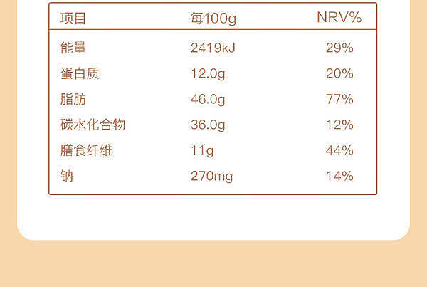 sams-exclusivesams-exclusive-canada-imported-enofo-black-chocolate-nut-pastry-454g-15