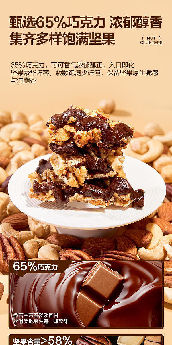sams-exclusivesams-exclusive-canada-imported-enofo-black-chocolate-nut-pastry-454g-5