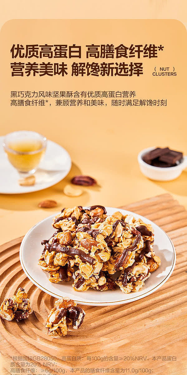sams-exclusivesams-exclusive-canada-imported-enofo-black-chocolate-nut-pastry-454g-7
