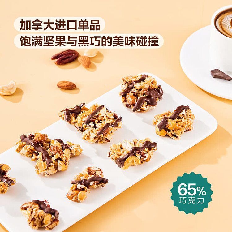 sams-exclusivesams-exclusive-canada-imported-enofo-black-chocolate-nut-pastry-454g-2