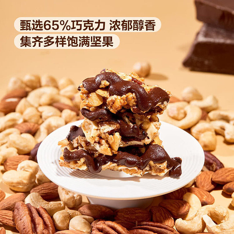 sams-exclusivesams-exclusive-canada-imported-enofo-black-chocolate-nut-pastry-454g-3