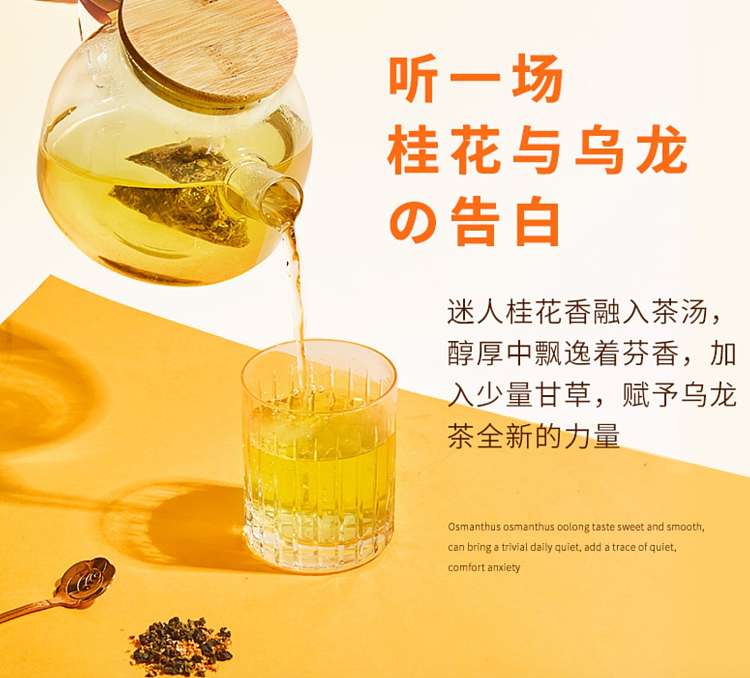 bd-premium-oolong-osmanthus-tea-42g-1