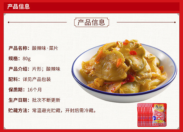 wujiang-squash-sour-and-spicy-flavor-80g-1