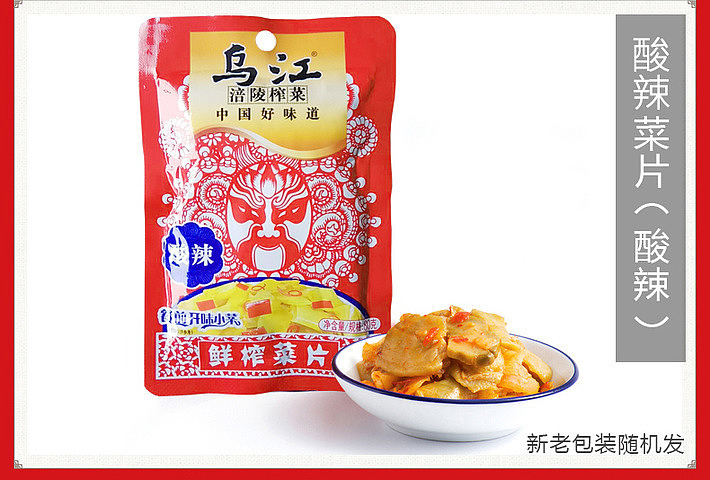 wujiang-squash-sour-and-spicy-flavor-80g-2