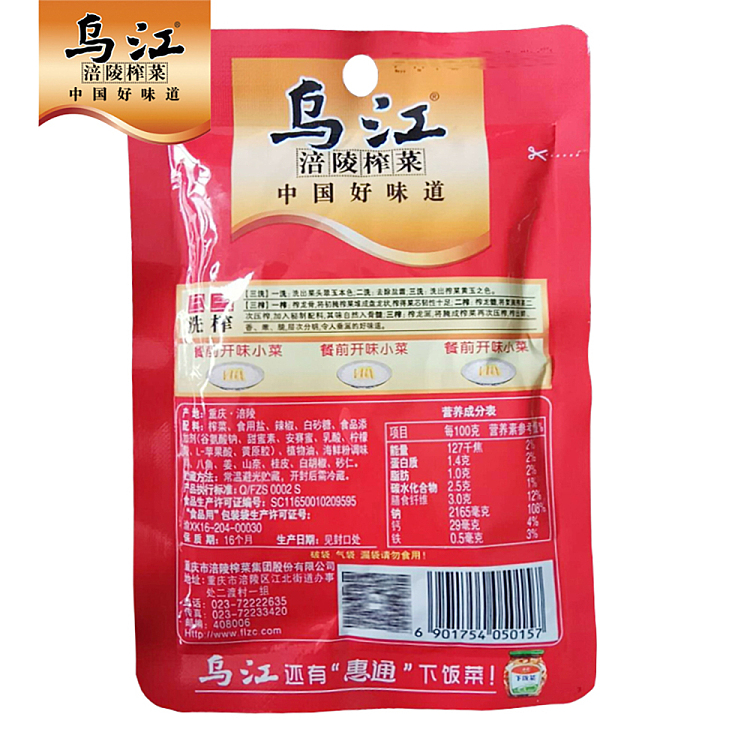 wujiang-squash-sour-and-spicy-flavor-80g-3