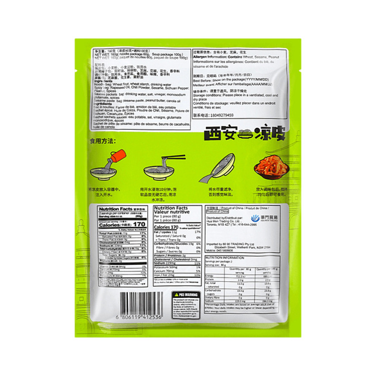 xian-liangpi-with-sesame-sauce-flavor-160g-3