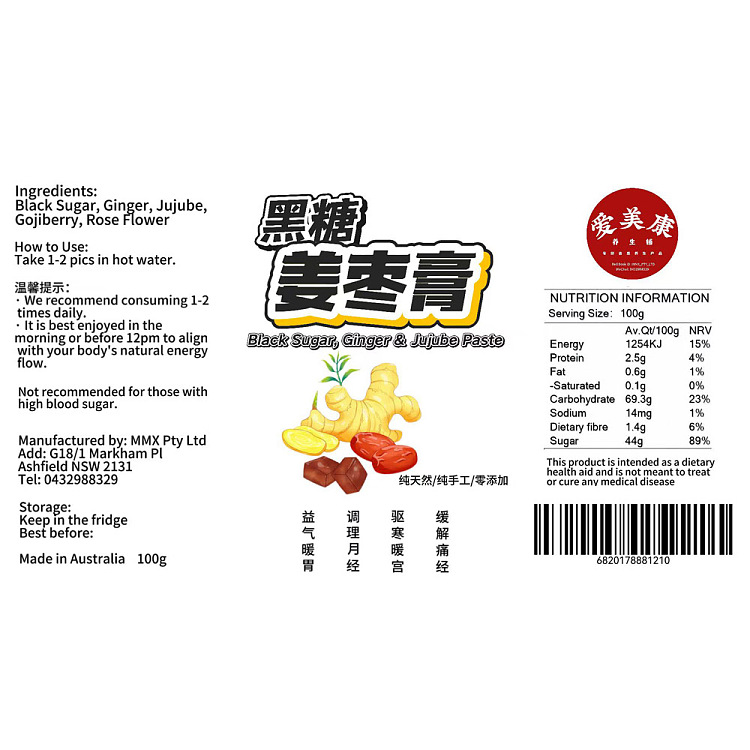 fresh-amekom-health-shop-black-sugar-ginger-date-paste-100g-3