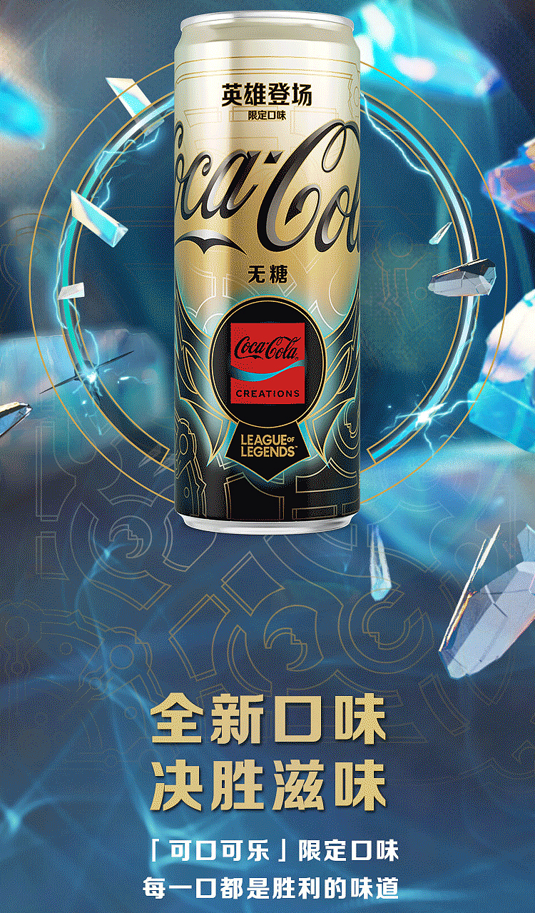 coca-cola-heroes-debut-limited-flavor-sugar-free-coke-modern-can-330ml12-2