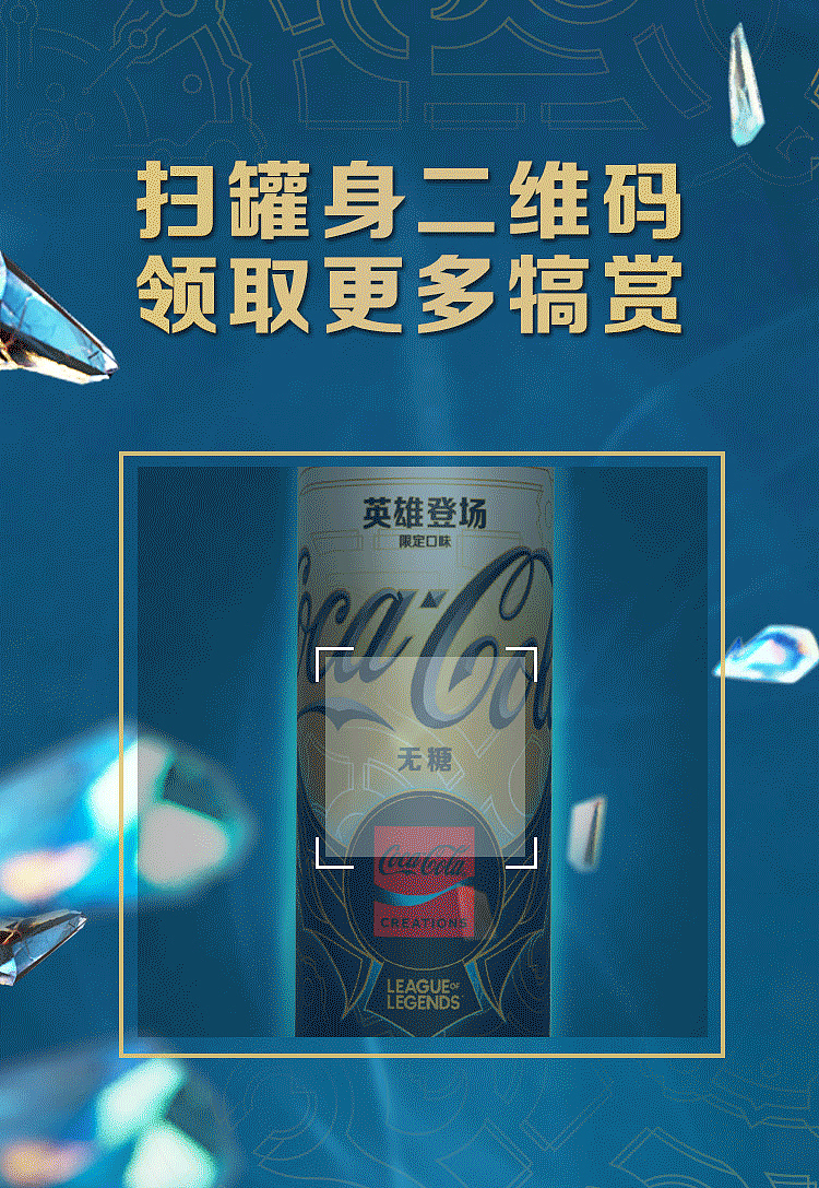 coca-cola-heroes-debut-limited-flavor-sugar-free-coke-modern-can-330ml12-5
