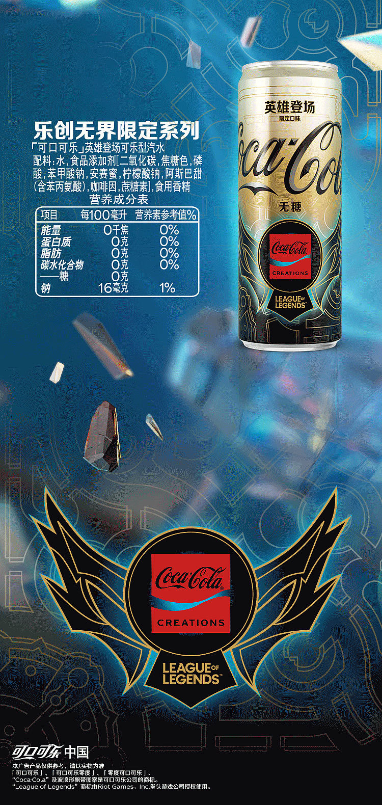 coca-cola-heroes-debut-limited-flavor-sugar-free-coke-modern-can-330ml12-6