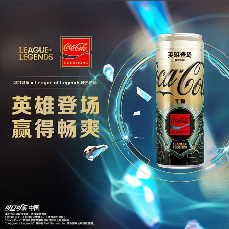 coca-cola-heroes-debut-limited-flavor-sugar-free-coke-modern-can-330ml12-2