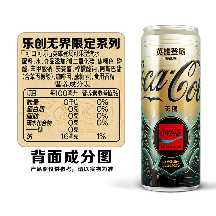 coca-cola-heroes-debut-limited-flavor-sugar-free-coke-modern-can-330ml12-4