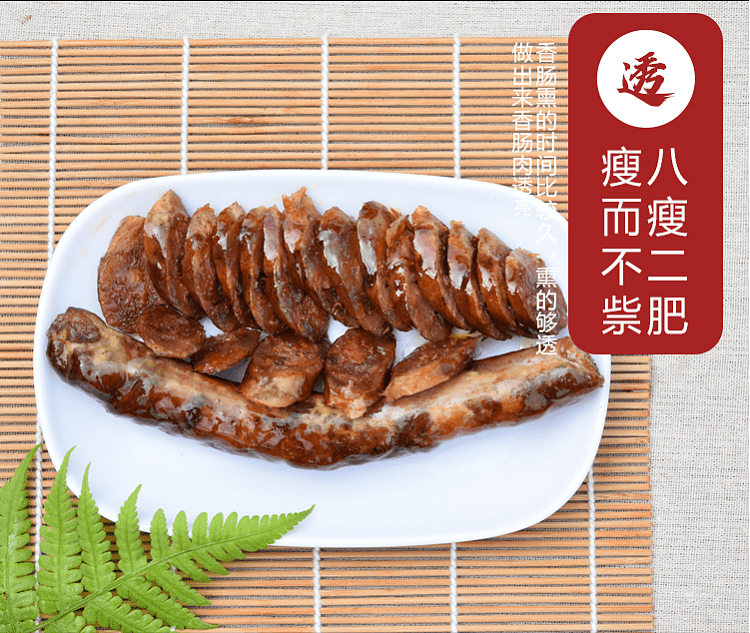 fresh-taste-hot-pot-sichuan-sausage-300g-2