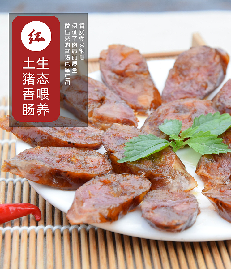 fresh-taste-hot-pot-sichuan-sausage-300g-3
