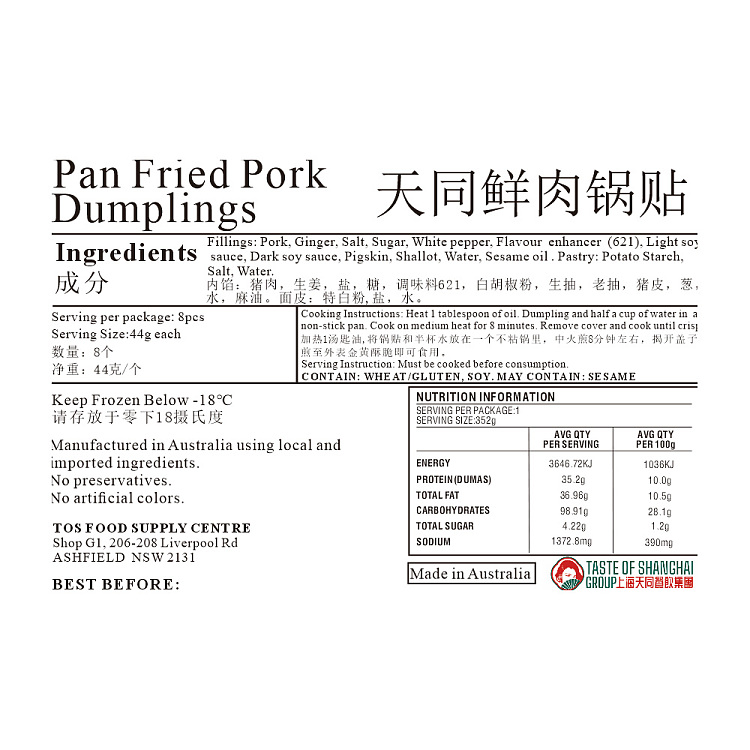 frozen-tiantong-fresh-meat-potstickers-8pcs-5