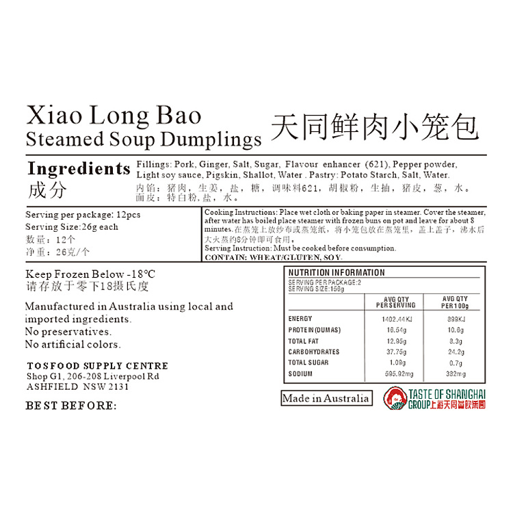 frozen-tian-tong-fresh-meat-xiaolongbao-12pcs-5