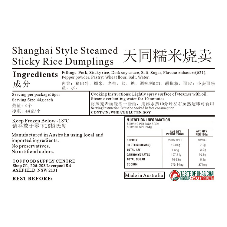 frozen-tian-tong-glutinous-rice-shumai-6pcs-5