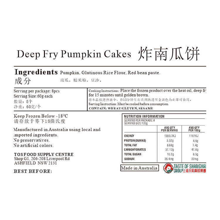 frozen-tian-tong-pumpkin-pie-8pcs-4