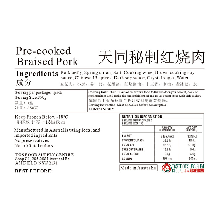 frozen-tian-tong-secret-braised-pork-350g-5