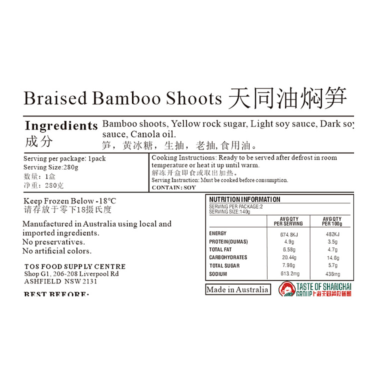 frozen-tian-tong-oil-braised-bamboo-shoots-280g-5