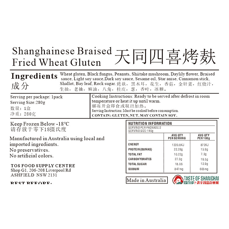 frozen-tian-tong-four-delights-roasted-gluten-280g-5