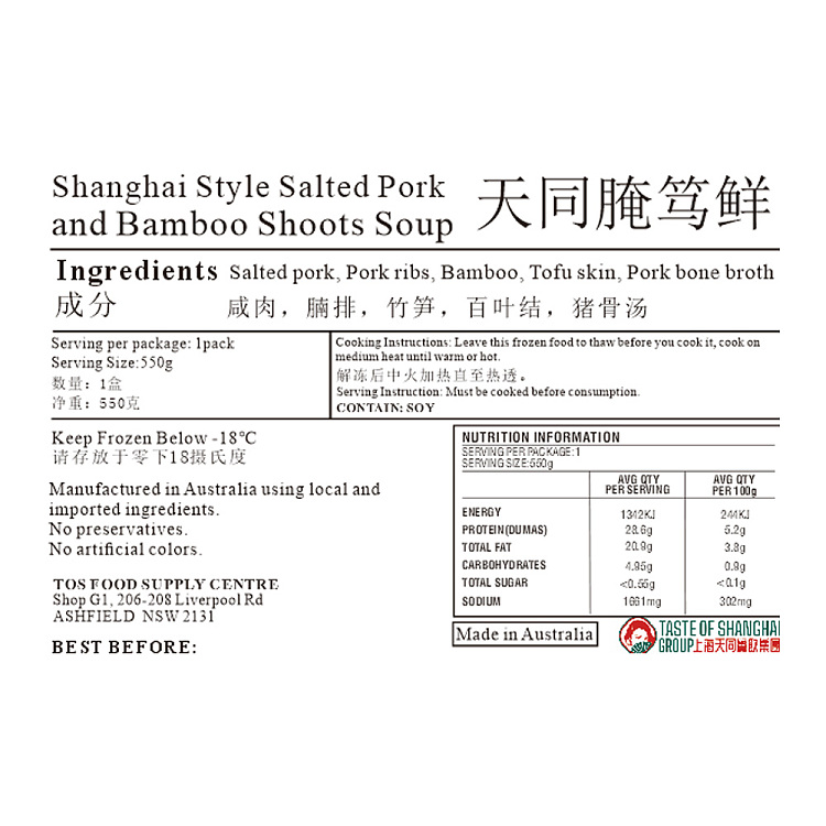 frozen-tian-tong-preserved-seafood-soup-about-550g-4