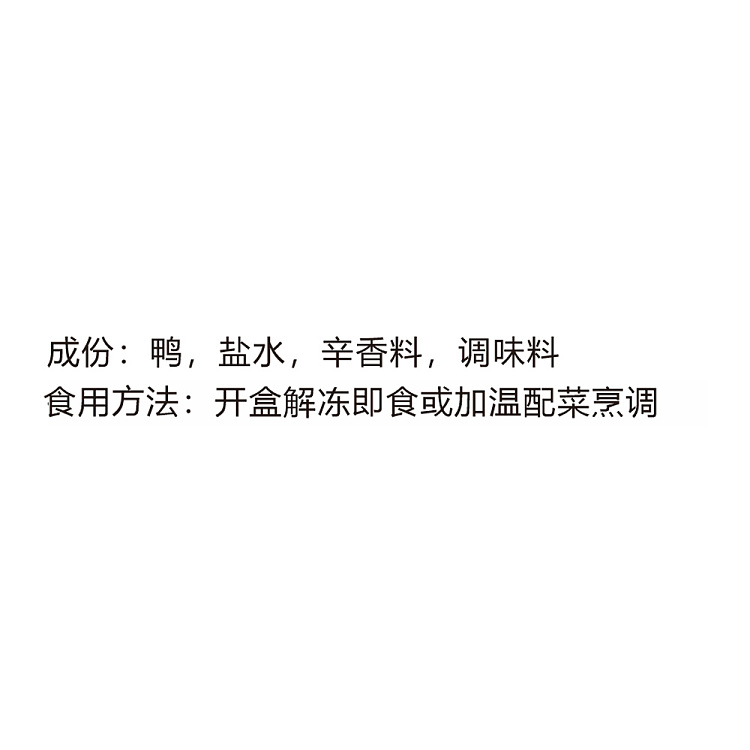frozen-tian-tong-salted-duck-500g-3