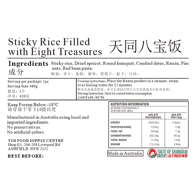 frozen-tian-tong-eight-treasure-glutinous-rice-480g-5