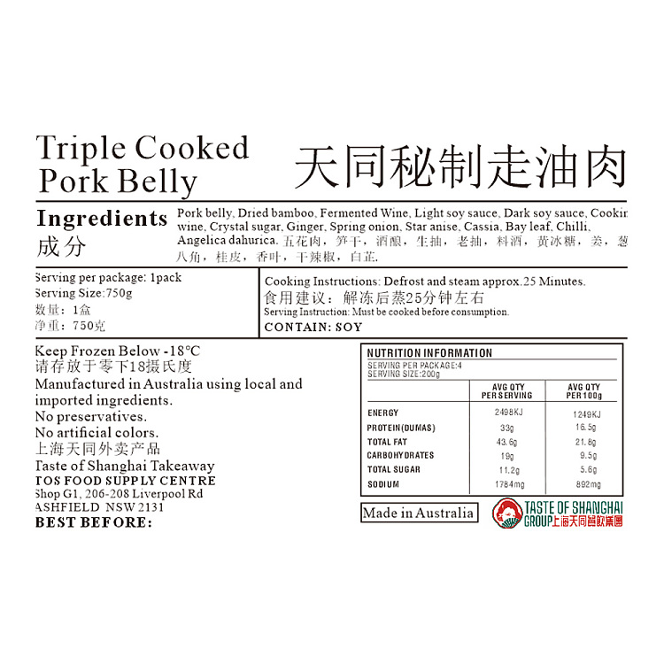 frozen-tian-tong-walk-oil-meat-800g-4