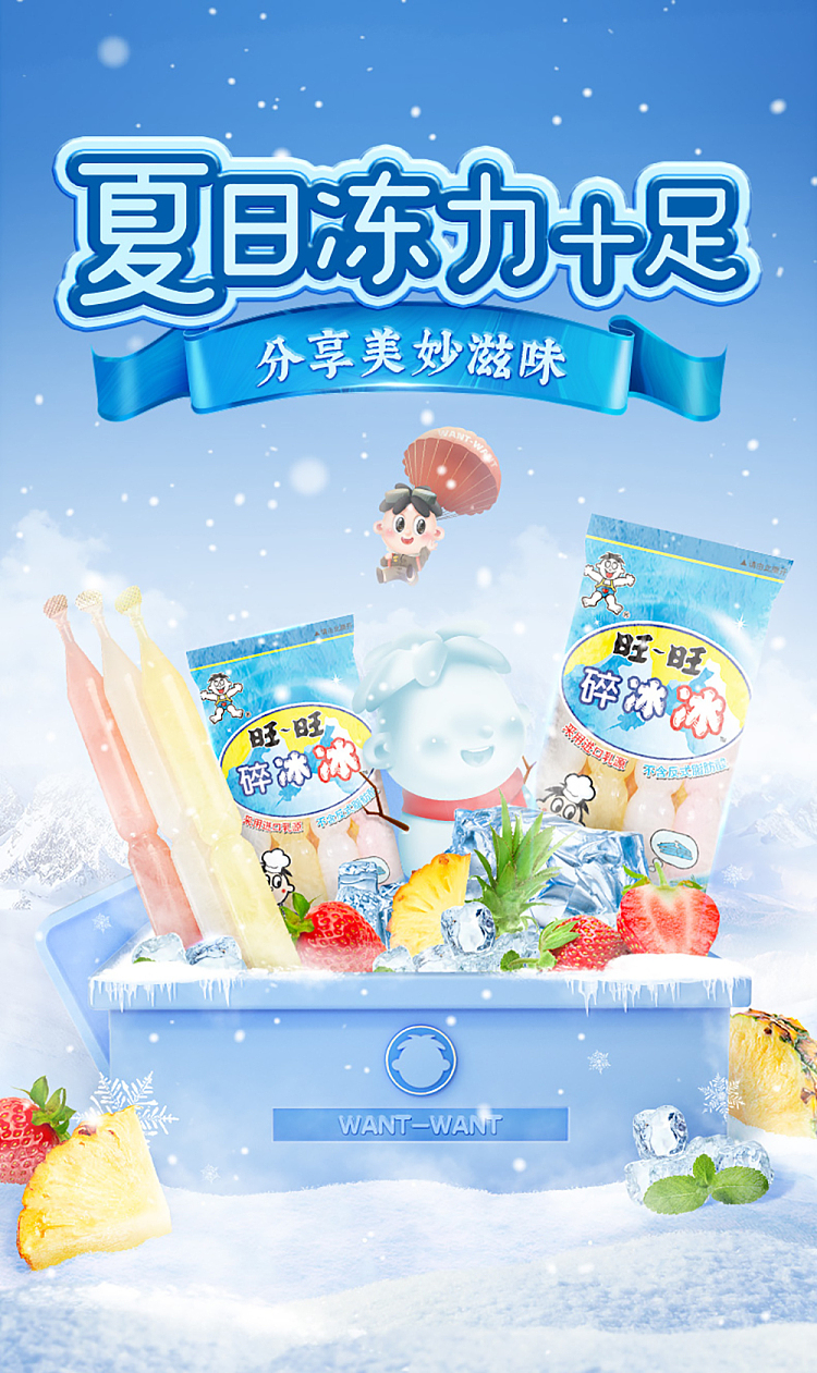 want-want-crushed-ice-ice-mixed-flavor-family-pack-78ml8pcs-624ml-1