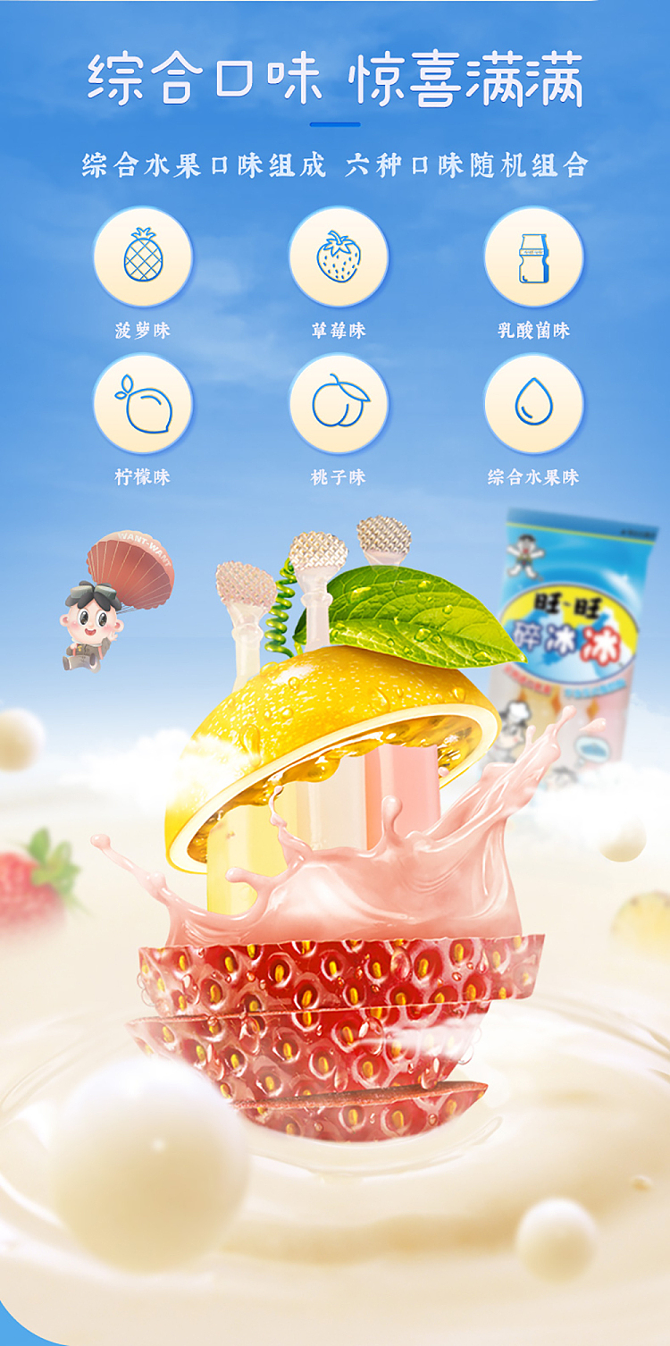 want-want-crushed-ice-ice-mixed-flavor-family-pack-78ml8pcs-624ml-3