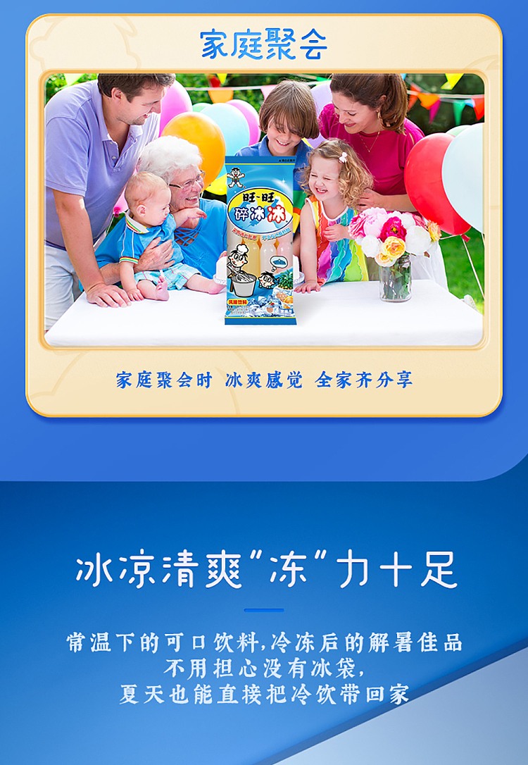 want-want-crushed-ice-ice-mixed-flavor-family-pack-78ml8pcs-624ml-7