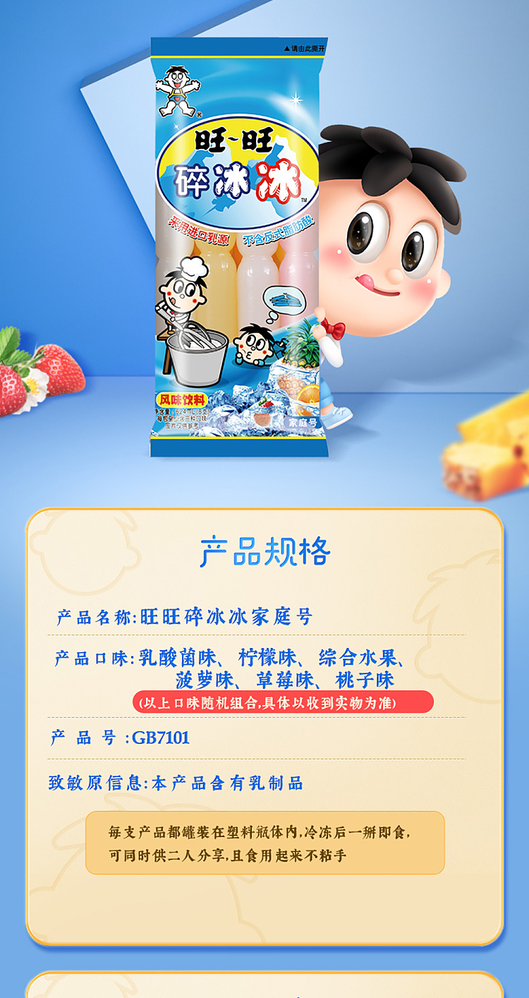 want-want-crushed-ice-ice-mixed-flavor-family-pack-78ml8pcs-624ml-8