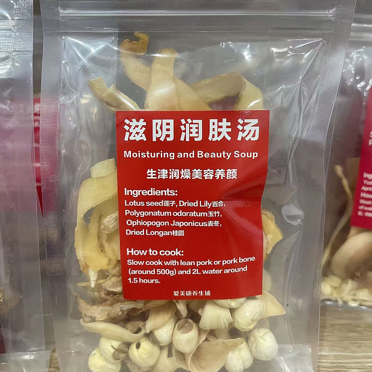 freshameikan-health-shop-nourishing-yin-and-moisturizing-soup-2-3-persons-quantity-1