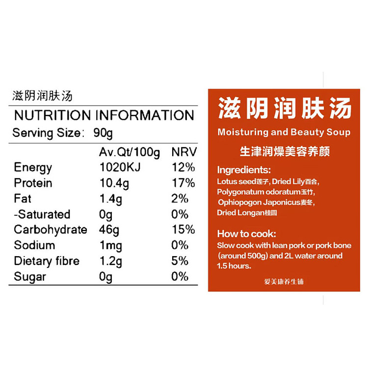 freshameikan-health-shop-nourishing-yin-and-moisturizing-soup-2-3-persons-quantity-2