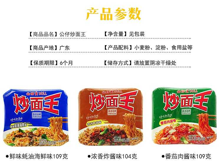 gong-chai-fried-noodle-king-four-flavors-to-choose-from-3
