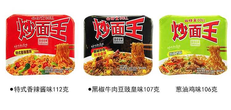 gong-chai-fried-noodle-king-four-flavors-to-choose-from-4