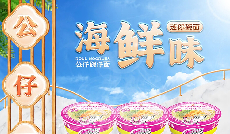 gong-chai-noodle-with-seafood-flavor-34g-1