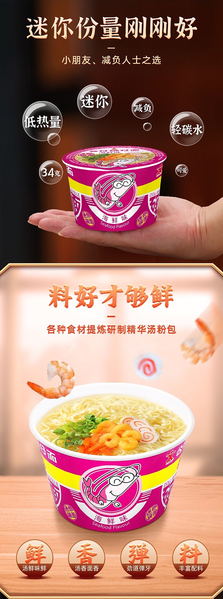 gong-chai-noodle-with-seafood-flavor-34g-3