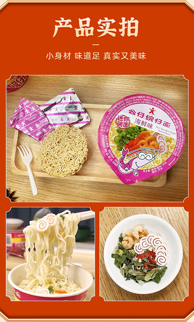 gong-chai-noodle-with-seafood-flavor-34g-7